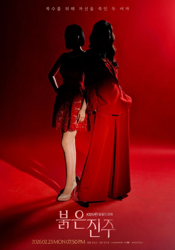 Pearl In Red (2026 Korean Drama)